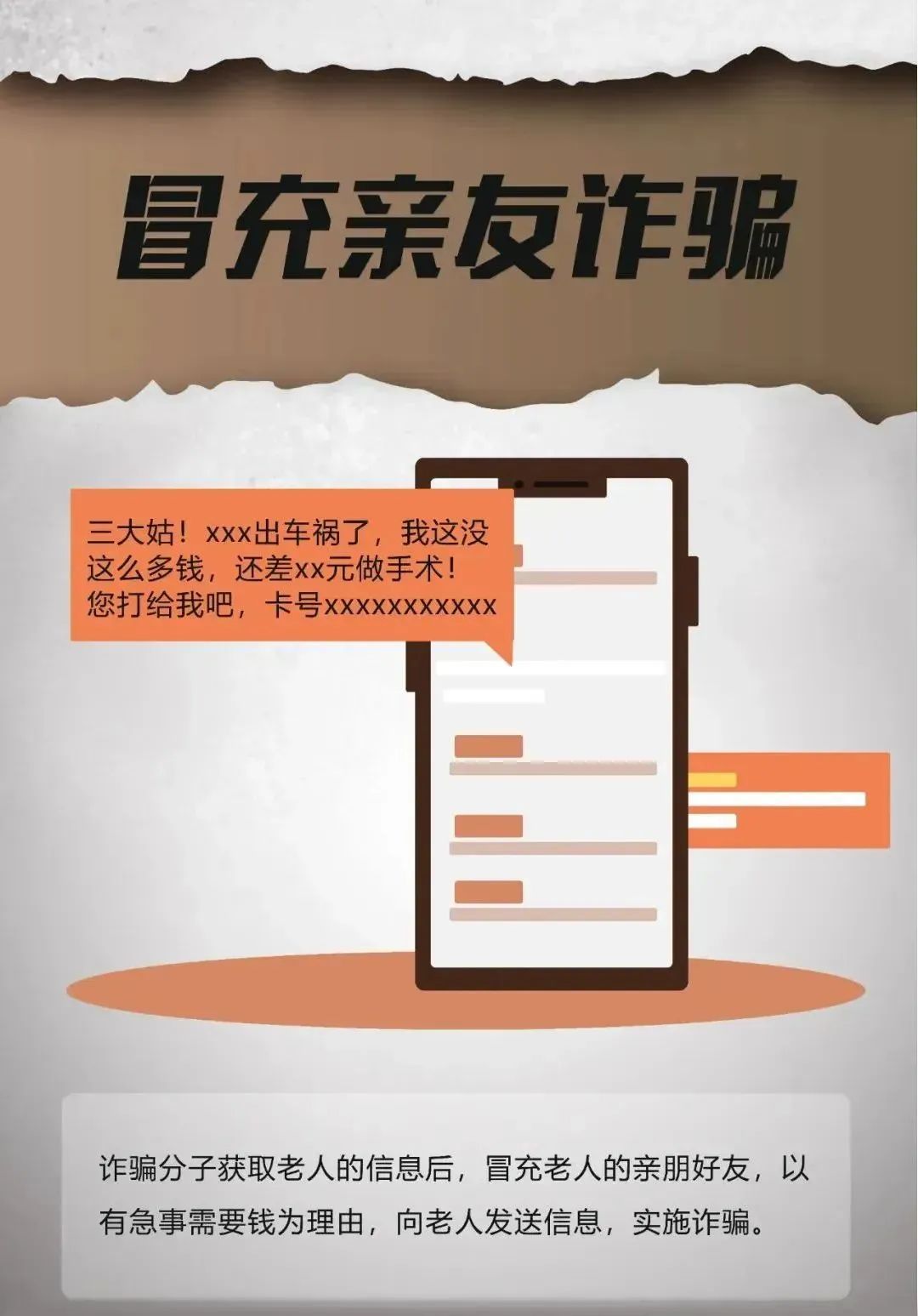 防范養(yǎng)老詐騙 這三個建議你一定要記住！