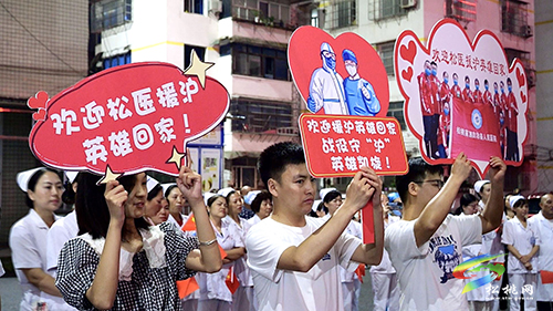 “銅”心守“滬”——松桃援滬醫(yī)療隊(duì)平安凱旋