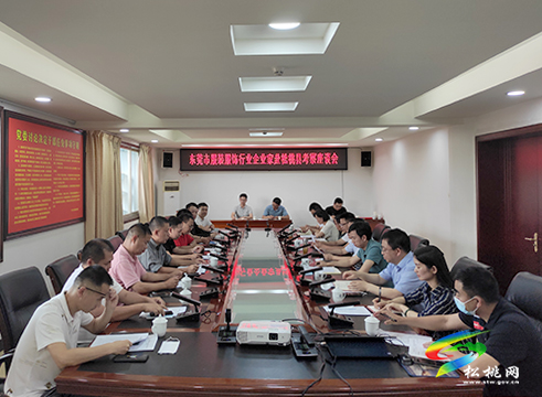 東莞市服裝服飾行業(yè)企業(yè)家到松桃考察洽談