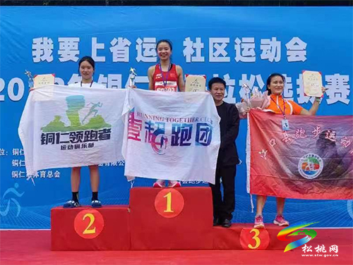 松桃民政局李霞榮獲銅仁市馬拉松選拔賽女子組第一名