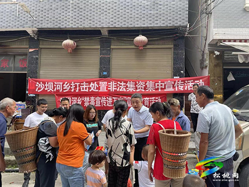 沙壩河鄉(xiāng)：禁毒反詐齊并進(jìn) 筑牢安全防火墻