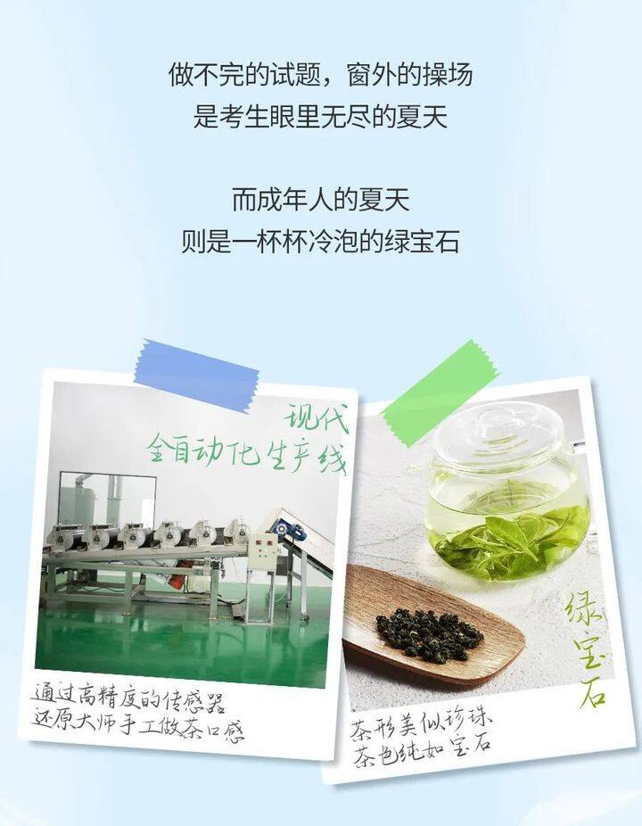 他們說，沒有綠寶石的夏天是不完整的