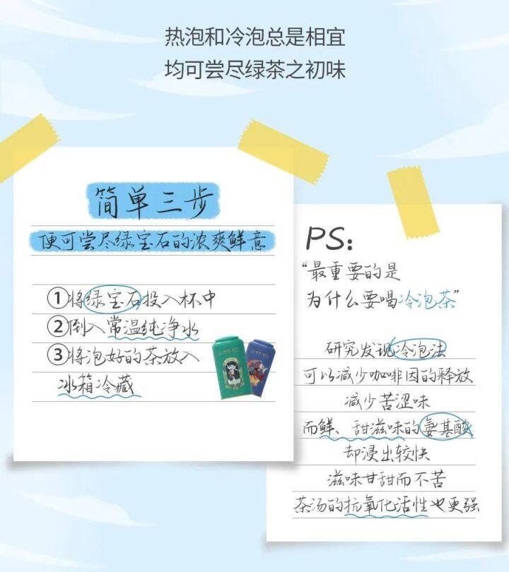 他們說，沒有綠寶石的夏天是不完整的