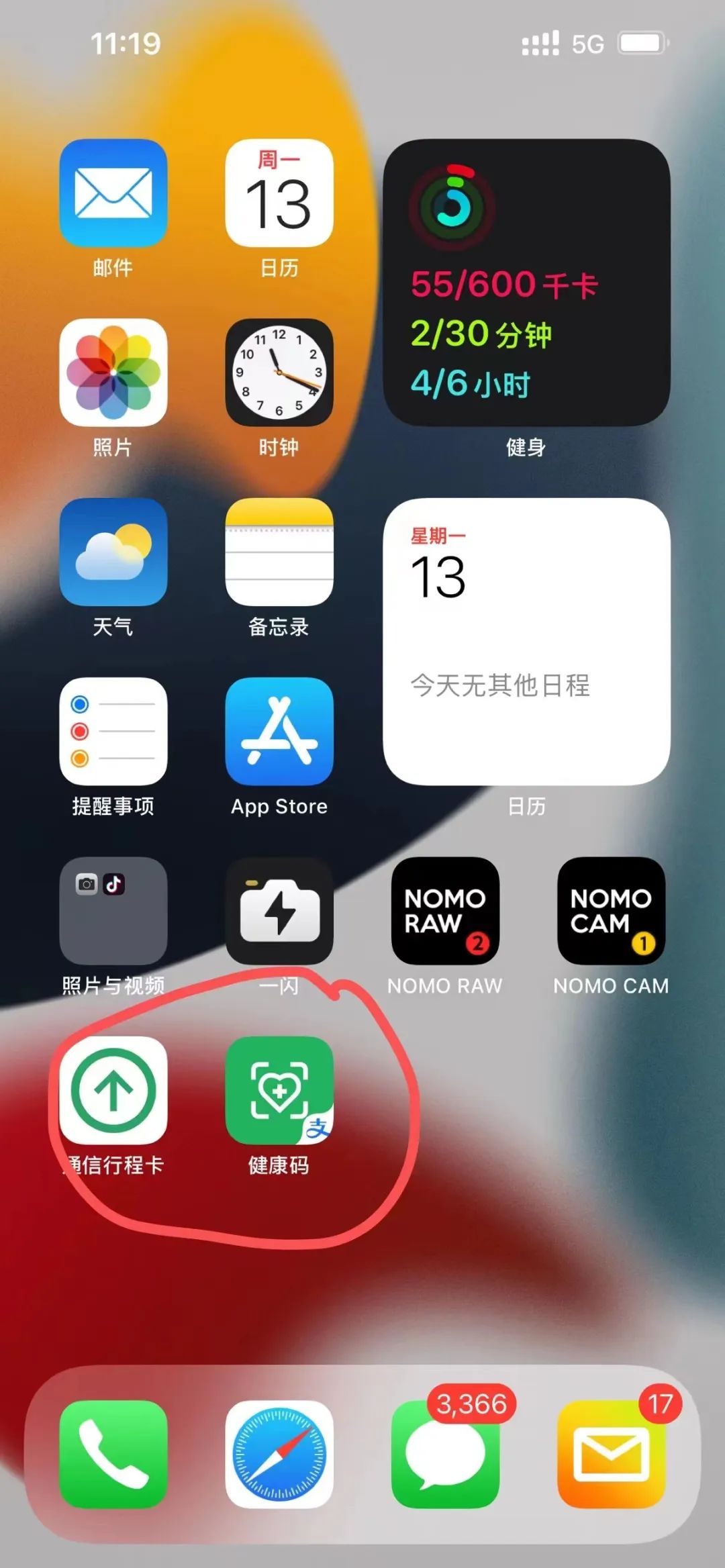 @老年人！貴州健康碼可添加至手機桌面啦