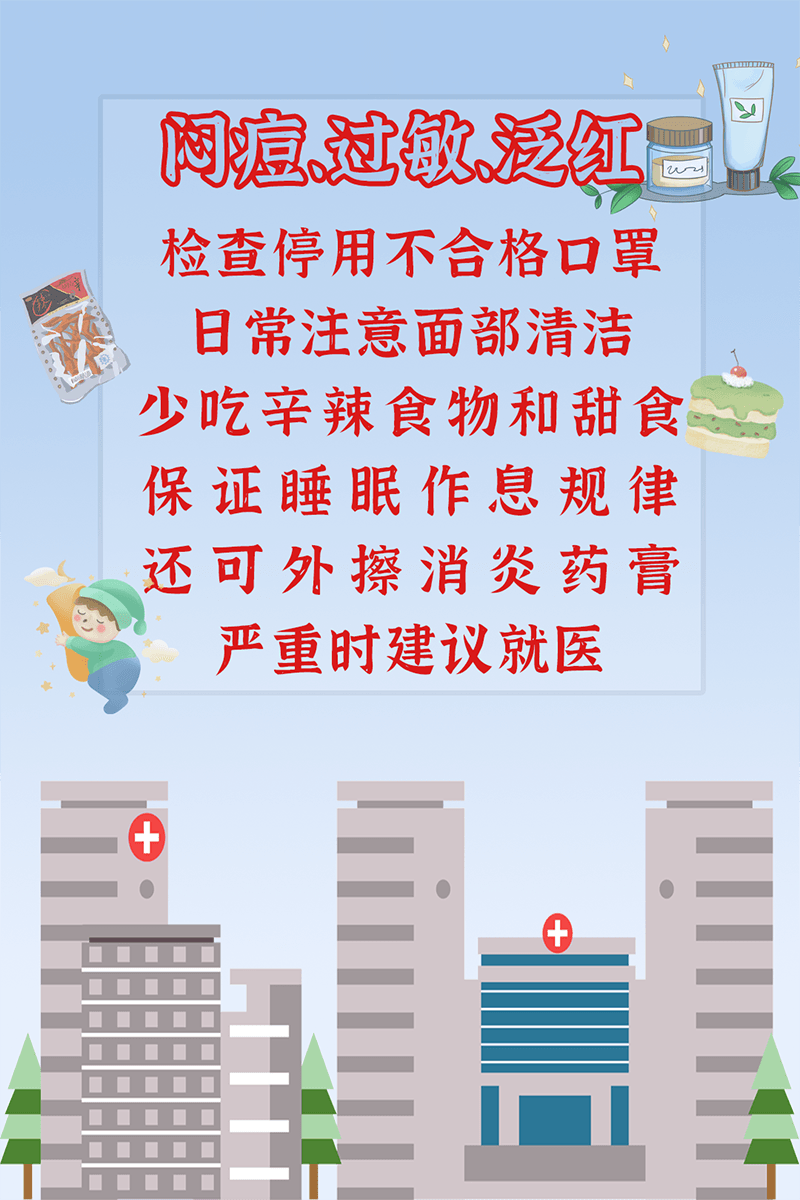 再熱也要正確佩戴口罩！