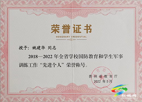 祝賀！松桃職校獲“全省學(xué)校國防教育和學(xué)生軍事訓(xùn)練工作先進(jìn)單位”稱號