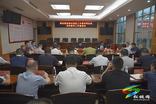 國務(wù)院安委會消防工作督導(dǎo)幫扶組到松桃督導(dǎo)工作座談會召開