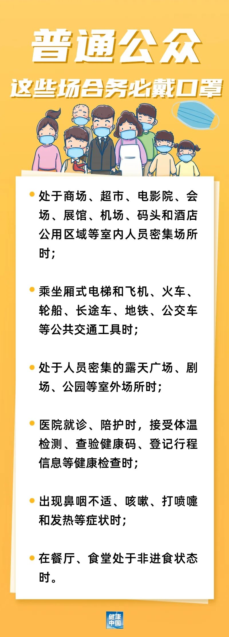 每天出門都要戴的口罩，你真的戴對了嗎？