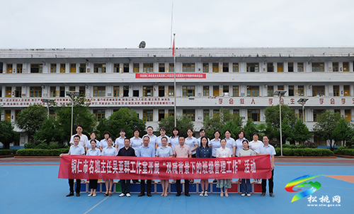 全面落實(shí)雙減提質(zhì) 創(chuàng)優(yōu)班級(jí)管理增效——銅仁市名班主任吳亞群工作室開展“雙減”背景下班級(jí)管理教學(xué)研訓(xùn)活動(dòng)