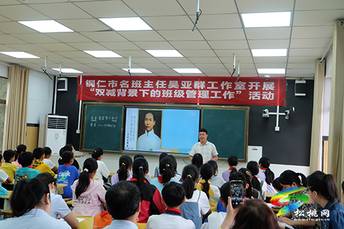 全面落實(shí)雙減提質(zhì) 創(chuàng)優(yōu)班級(jí)管理增效——銅仁市名班主任吳亞群工作室開展“雙減”背景下班級(jí)管理教學(xué)研訓(xùn)活動(dòng)