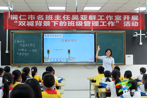 全面落實(shí)雙減提質(zhì) 創(chuàng)優(yōu)班級(jí)管理增效——銅仁市名班主任吳亞群工作室開展“雙減”背景下班級(jí)管理教學(xué)研訓(xùn)活動(dòng)