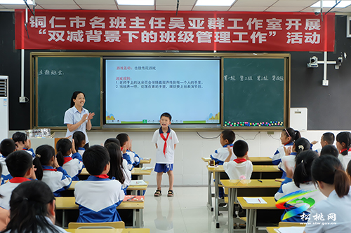全面落實(shí)雙減提質(zhì) 創(chuàng)優(yōu)班級(jí)管理增效——銅仁市名班主任吳亞群工作室開展“雙減”背景下班級(jí)管理教學(xué)研訓(xùn)活動(dòng)