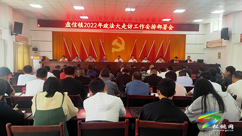 盤信鎮(zhèn)：創(chuàng)新工作方法推動基層社會治理