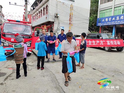 長(zhǎng)坪鄉(xiāng)開(kāi)展消防安全宣傳活動(dòng)