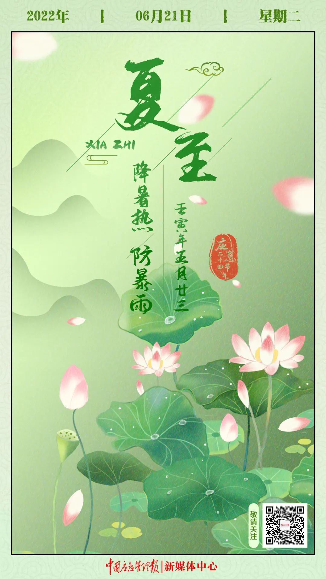 夏至，請做好這些防范！