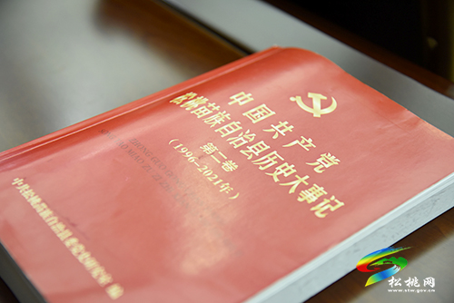 《中國共產(chǎn)黨松桃苗族自治縣歷史大事記》第二卷（1996-2021年）審稿會召開