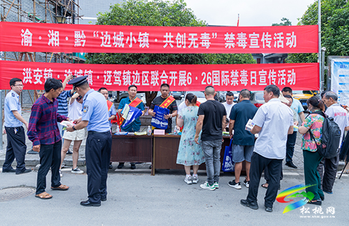 松桃：多形式開(kāi)展禁毒宣傳　助力全民禁毒