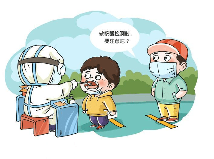 做核酸檢測時要注意什么？