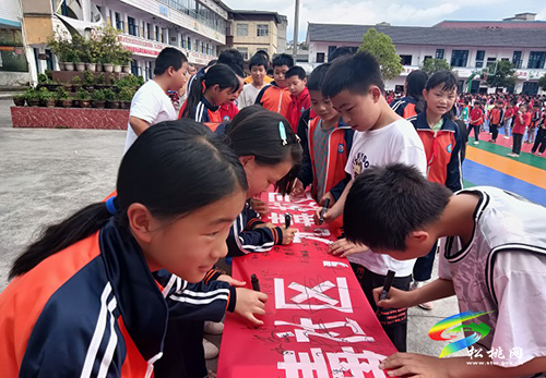 盤信鎮(zhèn)民族完小開展防毒禁毒宣傳教育活動(dòng)