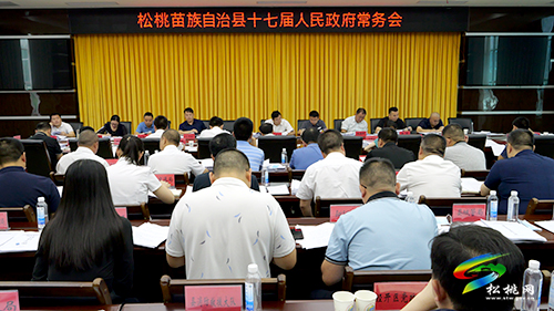 吳廷友主持召開縣人民政府第6次常務(wù)會議