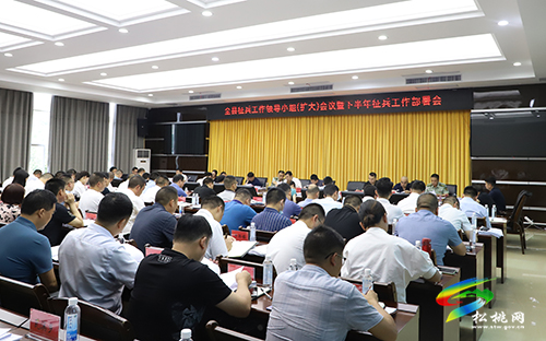 全縣征兵工作領(lǐng)導(dǎo)小組（擴(kuò)大）會(huì)議暨下半年征兵工作部署會(huì)召開(kāi)