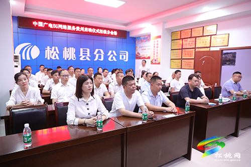 廣電5G在貴州正式開網(wǎng)運(yùn)營(yíng)｜貴州成為全國(guó)首批放號(hào)運(yùn)營(yíng)的省份之一