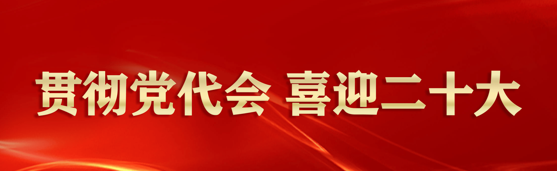 【聚焦黨代會(huì)　喜迎二十大】松桃科技中心到木樹社區(qū)開展學(xué)習(xí)貫徹省第十三次黨代會(huì)精神專題宣講暨支部聯(lián)建活動(dòng)