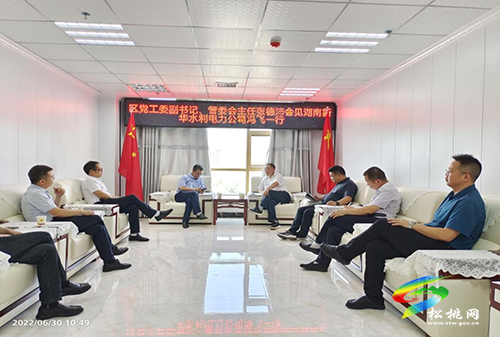 湖南新華水利電力有限公司到松桃考察