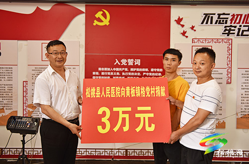 ​松桃人民醫(yī)院黨委辦黨支部與黃板鎮(zhèn)格黨村黨支部開展支部聯(lián)建活動