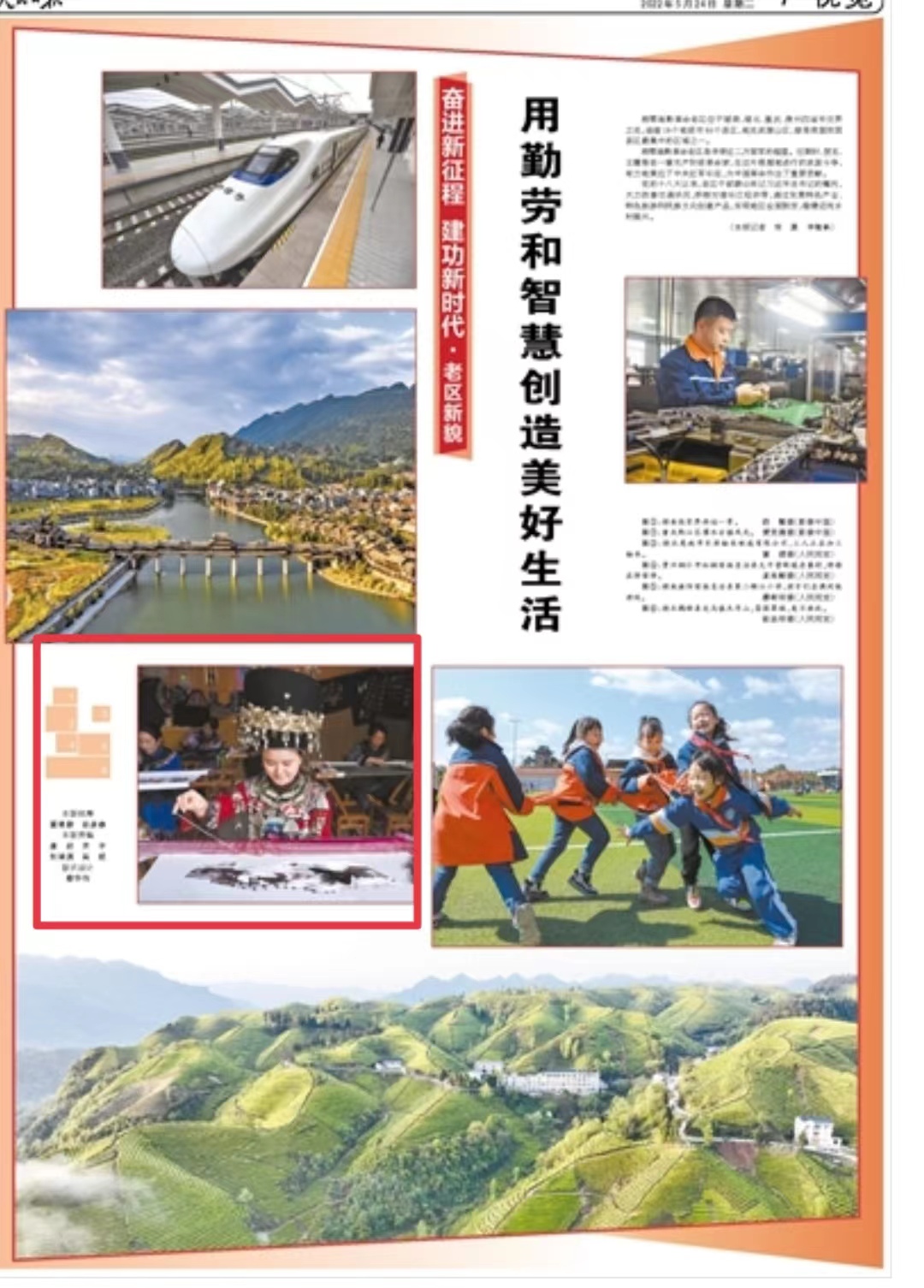 外媒看松桃|新鮮出爐！松桃上半年外宣成績單來啦！
