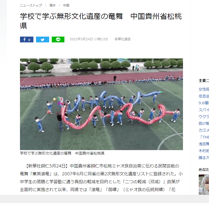 外媒看松桃|新鮮出爐！松桃上半年外宣成績單來啦！
