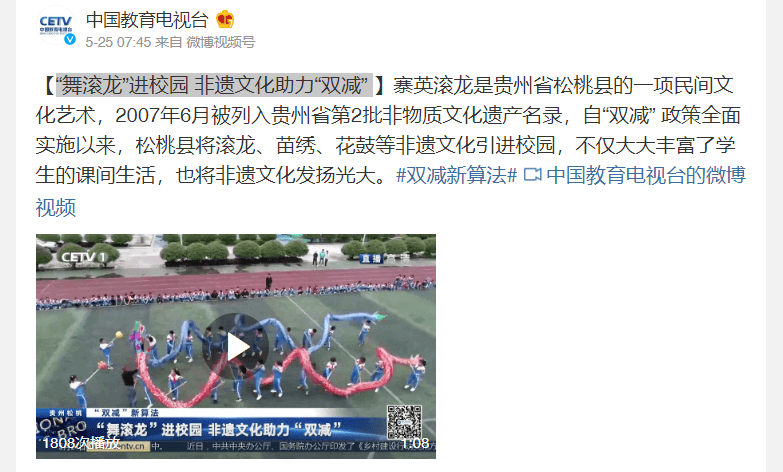 外媒看松桃|新鮮出爐！松桃上半年外宣成績單來啦！