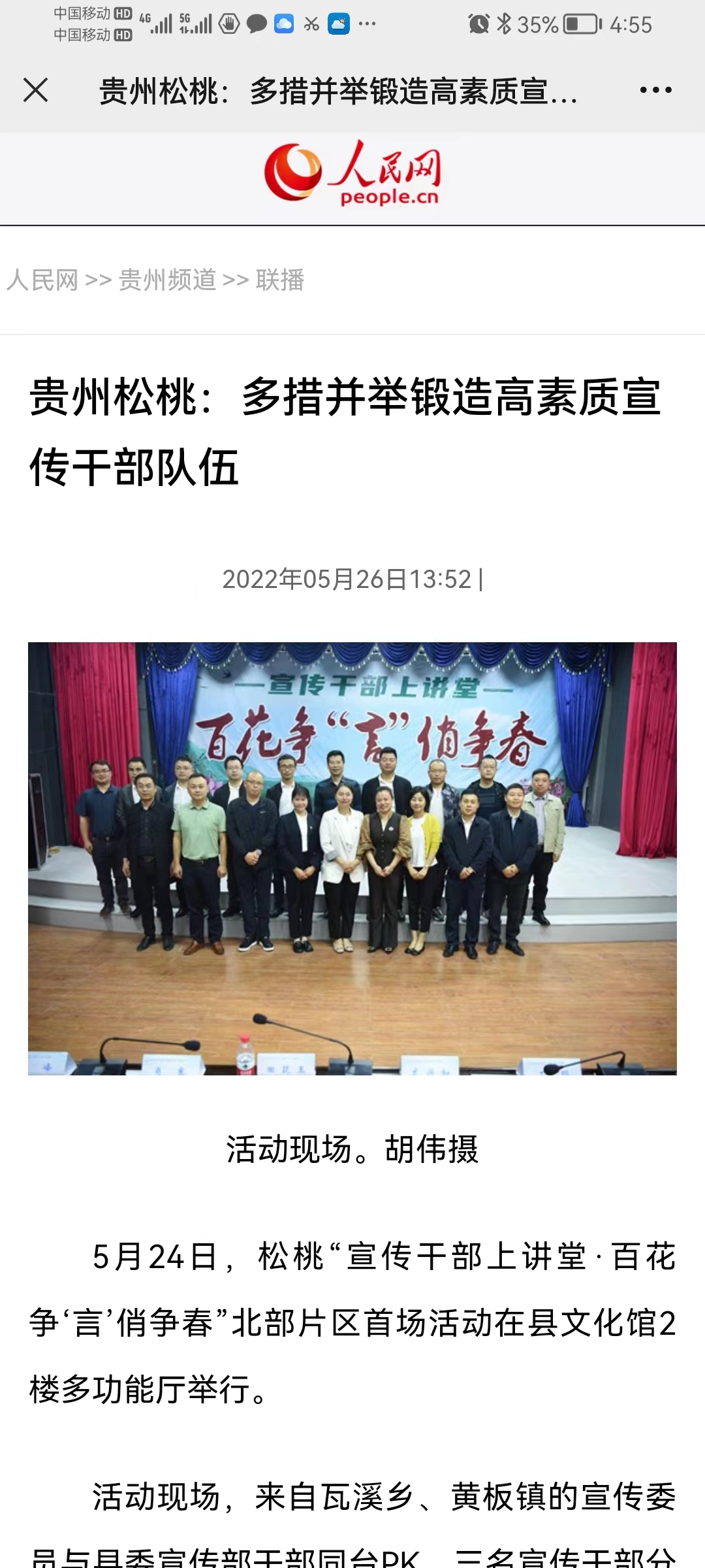 外媒看松桃|新鮮出爐！松桃上半年外宣成績單來啦！