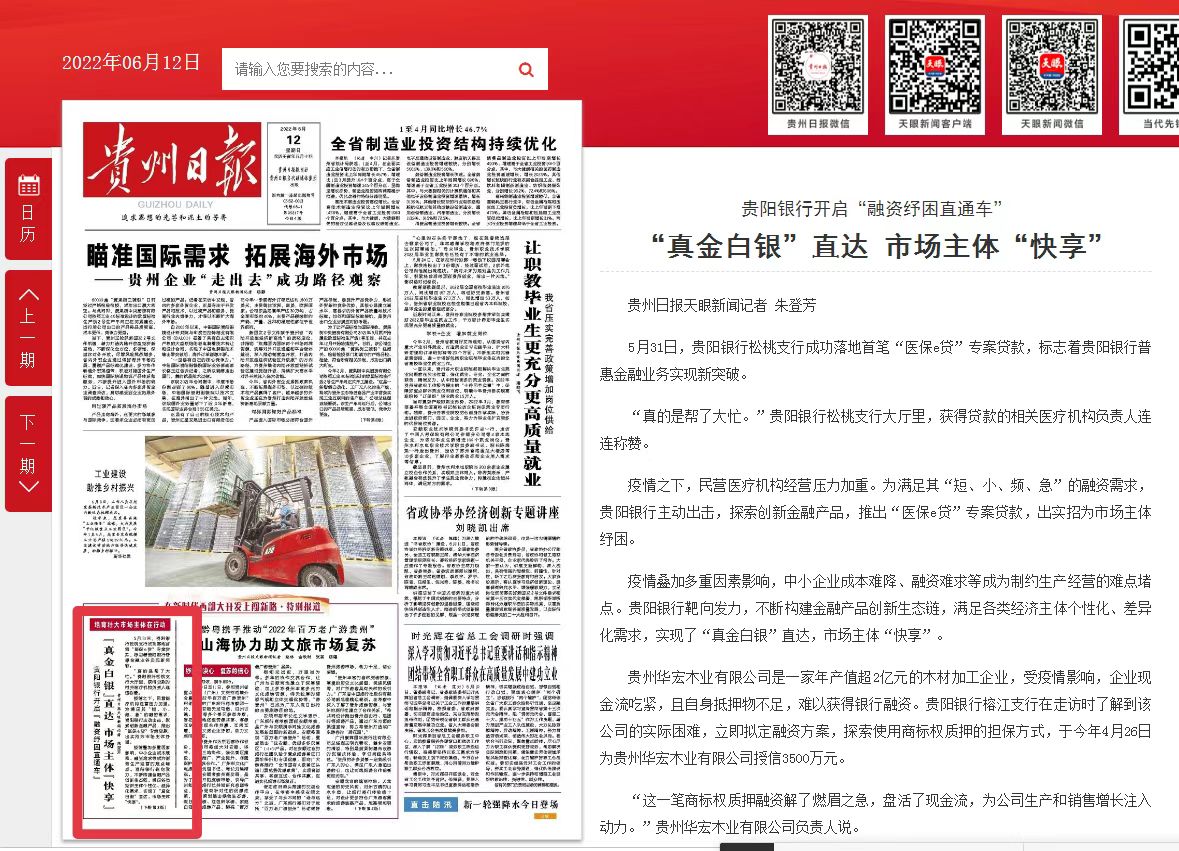 外媒看松桃|新鮮出爐！松桃上半年外宣成績單來啦！