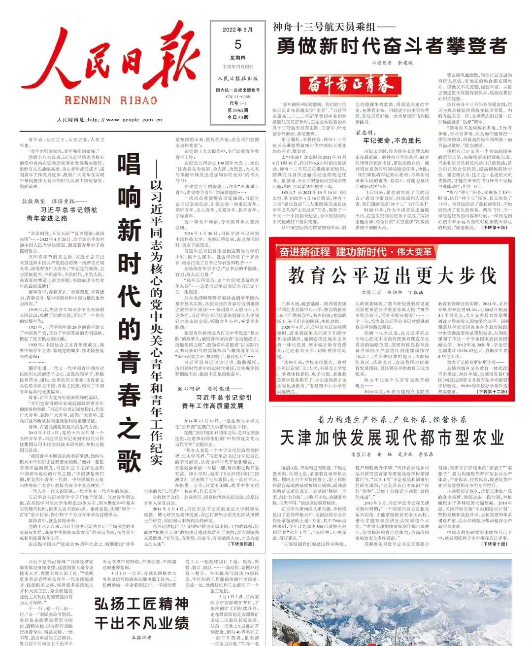 外媒看松桃|新鮮出爐！松桃上半年外宣成績單來啦！