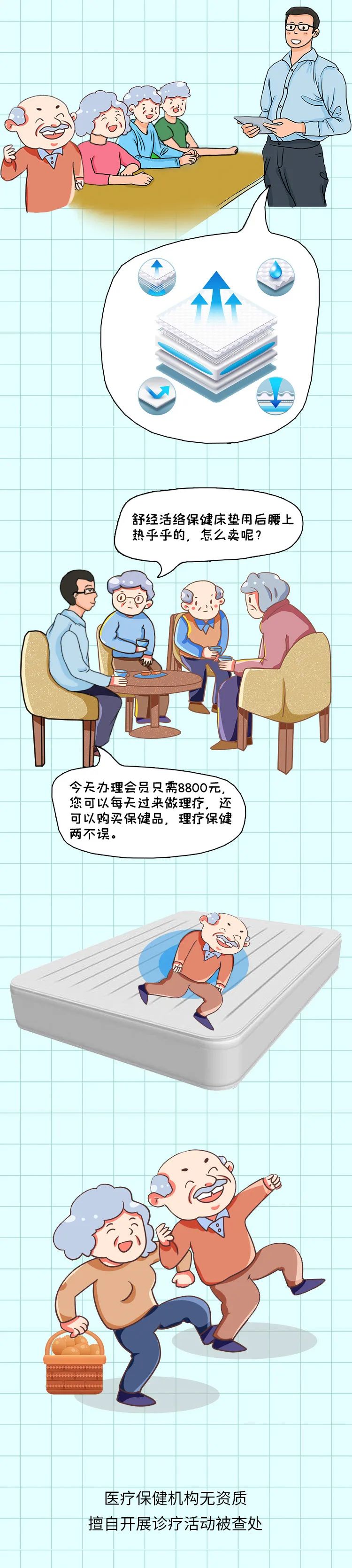 養(yǎng)老詐騙套路多，老年人千萬別入這些“坑”