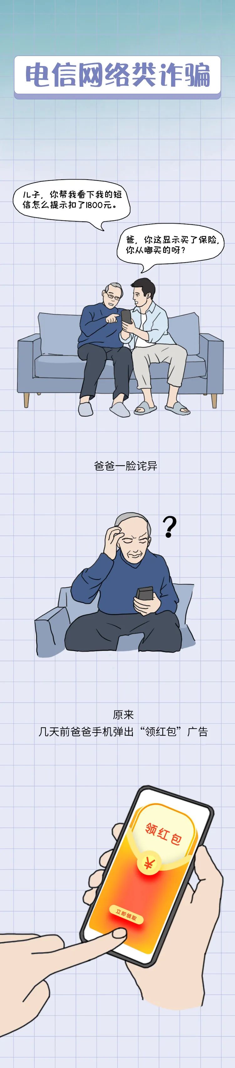 養(yǎng)老詐騙套路多，老年人千萬別入這些“坑”
