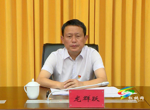 中國共產(chǎn)黨松桃苗族自治縣委辦公室總支部委員會換屆選舉大會召開