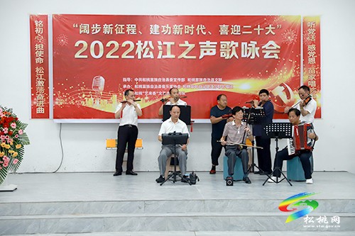 松桃舉辦2022年松江之聲歌詠會(huì)