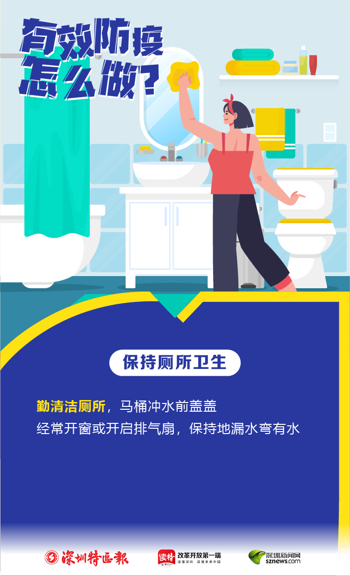 有效防疫怎么做？這些要點請記牢