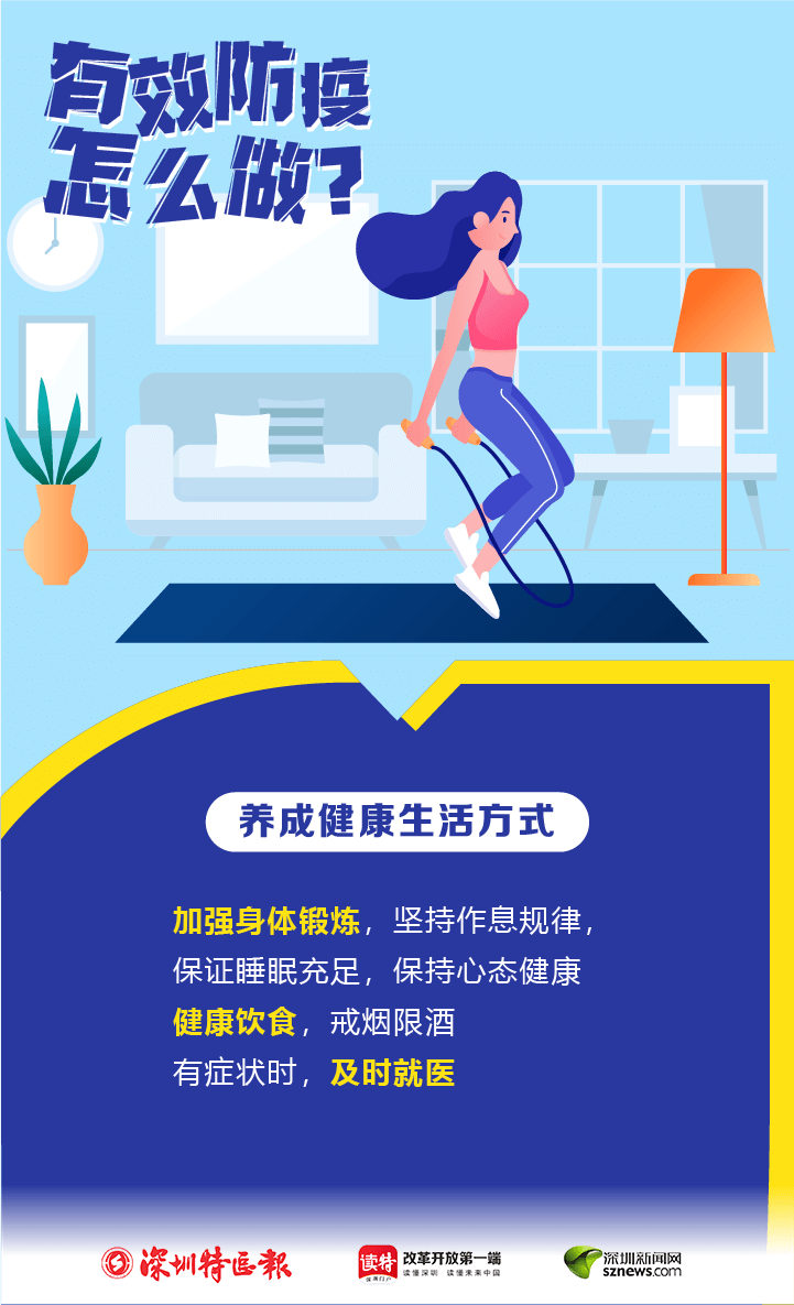 有效防疫怎么做？這些要點請記牢