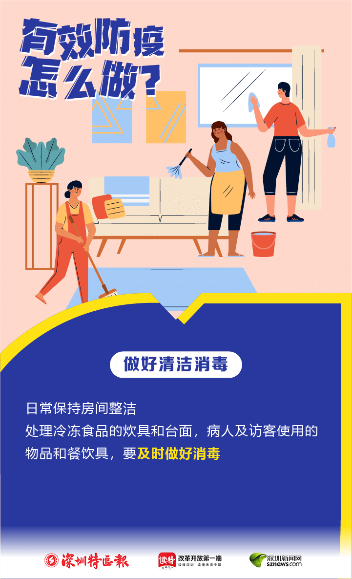 有效防疫怎么做？這些要點請記牢
