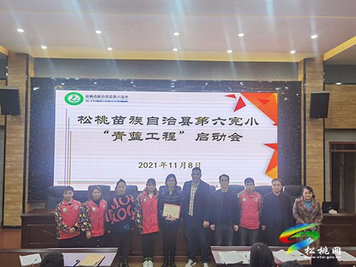 莞銅行，援松情——記東西部協(xié)作支教黎淑君老師