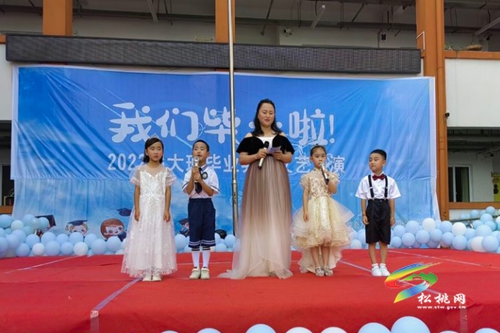 松桃第四幼兒園開(kāi)展“花開(kāi)向陽(yáng) 筑夢(mèng)飛翔”大班畢業(yè)典禮活動(dòng)