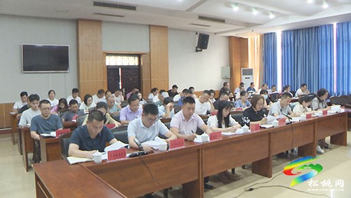 松桃愛國衛(wèi)生工作暨鞏固國家衛(wèi)生縣城市級(jí)督查反饋會(huì)召開