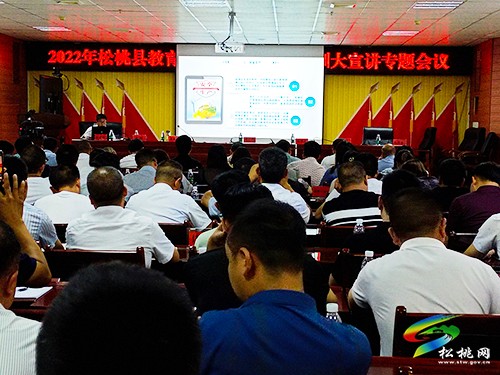 松桃教育系統(tǒng)開展2022年安全生產(chǎn)大培訓(xùn)大宣講活動