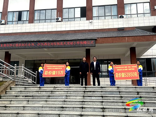 情系苗鄉(xiāng)促發(fā)展心想教育播希望——記東西部協(xié)作支教老師郭錦輝