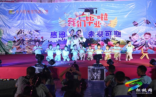感恩遇見 未來可期——長興陽光寶貝幼兒園舉行2022屆畢業(yè)晚會