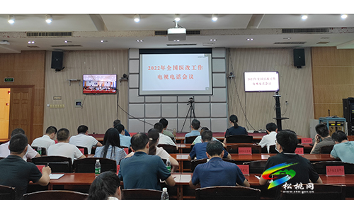 松桃收聽收看全國醫(yī)改工作電視電話會議