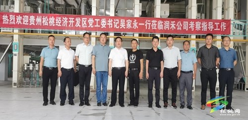 吳家永率隊到重慶酉陽潤禾食品有限公司開展招商考察
